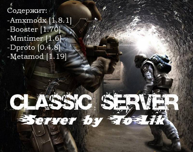 Classic servers